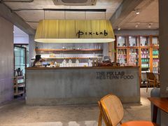 -像素研食The pixlab (皮市街店)