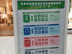 -永旺梦乐城国际商城(北清路店)