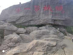 -梧桐山风景名胜区