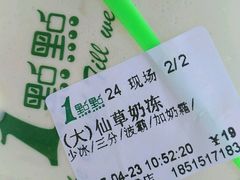 -1点点(银座和谐广场店)