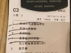 -Sushi Love 创意寿司(丽影广场店)