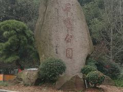 -石峰公园