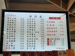 -天天鲜面馆(衡山路店)