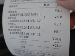 账单-85度C(生甜甜圈研究工坊·上海平凉店)