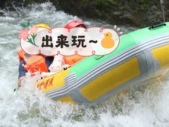 -将军关探险漂流