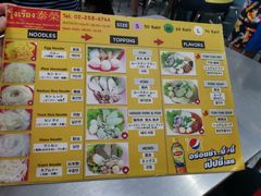 菜单-榮泰米粉湯(Left Shop)