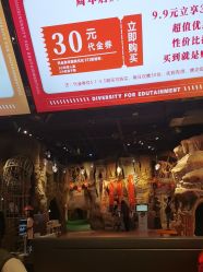 -探洞工场(丰科万达旗舰店)