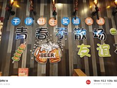 -华府九号海鲜烧烤大排档(龙域店)