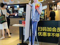 -麦当劳(静安寺店)