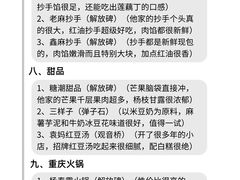-观音桥步行街