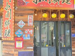 -小川洋风料理(江汉路店)