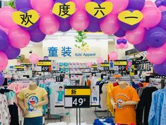 -沃尔玛(摩尔广场店)