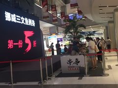 -远洋未来广场(育慧北路店)