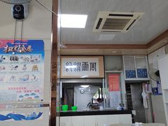 -周震馄饨