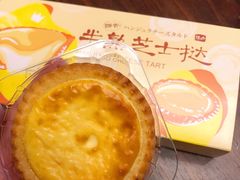 半熟芝士挞-好利来(团结湖店)