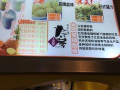 -粉粉乐鲷鱼烧(美罗城店)