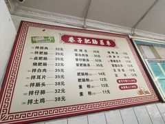 -巷子肥肠(科华巷店)