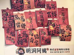 -明洞阿姨·韩式酱蟹烤肉·创意料理(方庄店)