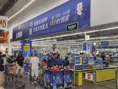 -麦德龙(浦东店)