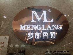 -Meng Lang 梦郎白金店