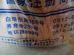 菜单-伟记奥面馆(养育巷店)