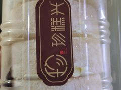 -珍糕兴(三林店)