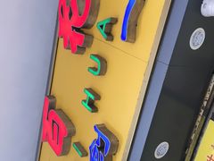 门面-百花传统甜品店(原址店)