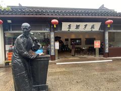 -咸亨酒店•非遗绍兴菜•中华老字号(堂吃餐厅)