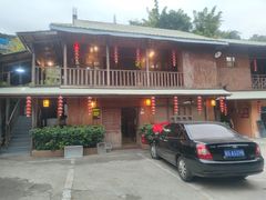 -田园山庄农家乐(石岩店)