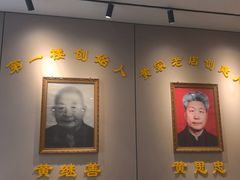 -黄家老店(晋安路店)