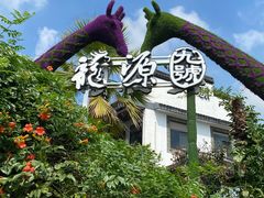 -龙源九号花园酒店(叶埠桥店)