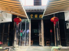 门面-礼耕堂·百年茶人餐厅(梅家坞店)