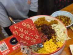 -怪噜范·老贵阳街头名小吃(鸿通城店)