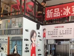 -山城耳朵面(光电园店)