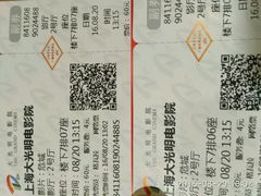 -大光明电影院(南京西路店)