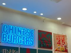 -塔斯汀中国汉堡(浦沿路店)