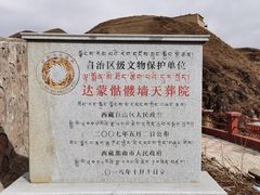 -比如骷髅墙景区