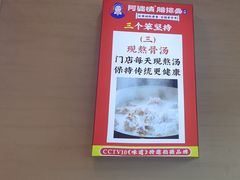 -阿婆情腊排骨火锅(金虹路店)