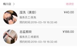 -永琪美容美发