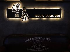 -黄师傅湿辣牛肉(胡桃里店)