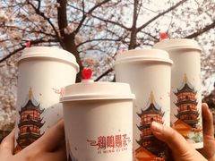 -鸡鸣赐茶(鸡鸣寺路店)