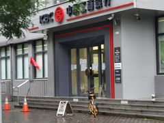 -中国工商银行(北京清河镇支行)