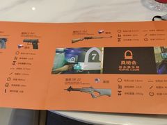 -真枪会射击俱乐部(河西中央公园店)