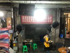 门面-渝味黄姐火锅(黄泥村店)