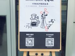 -dotcom coffee古点咖啡(致真大厦店)