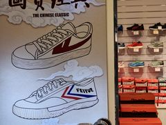 -北京利生体育商厦