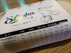账单-SHUBO蔬小盒(三里屯店)