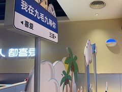 -九毛九西北菜(大东海店)