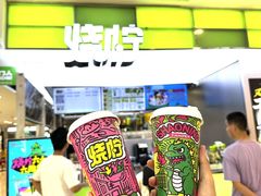-烧柠·柠檬茶(大融城店)