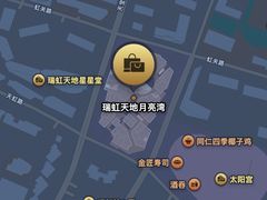 -瑞虹新天地月亮湾